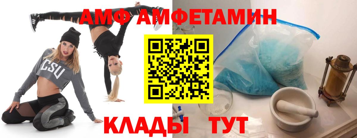 Чернушка  АМФЕТАМИН  Вход с VPN  АМФ Розовый 