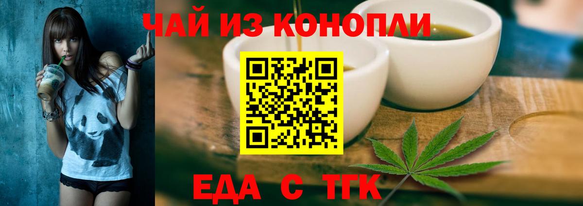 Cannafood конопля  Вход с VPN  Чернушка 