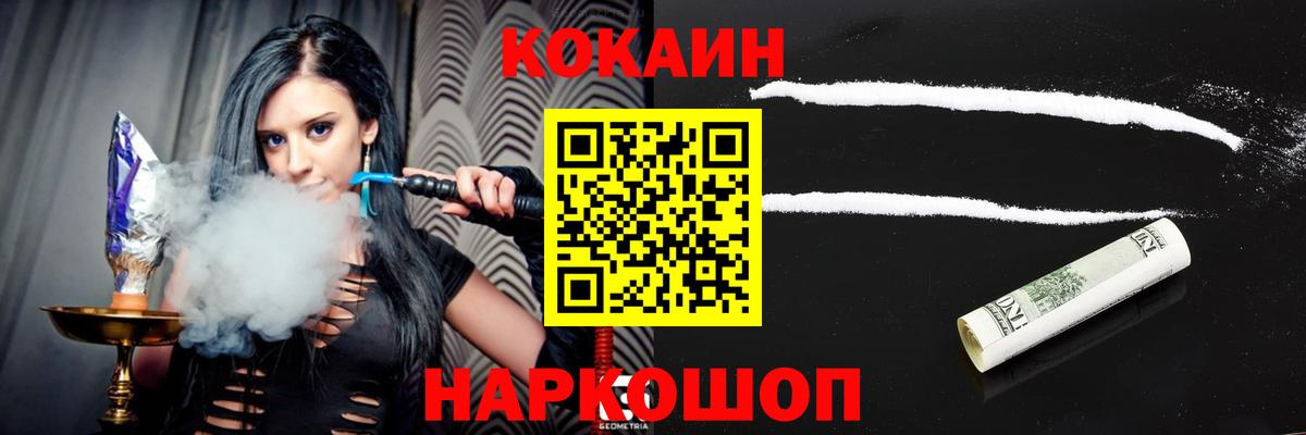 Cocaine VHQ  КОКАИН VHQ  КОКАИН  Чернушка  Вход с VPN 