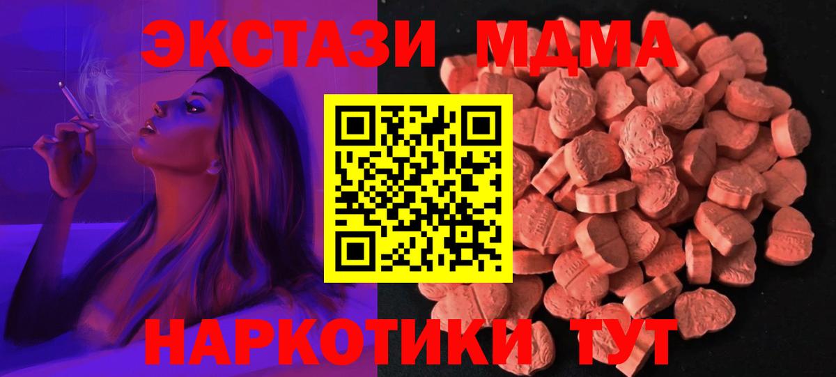 ЭКСТАЗИ XTC Чернушка