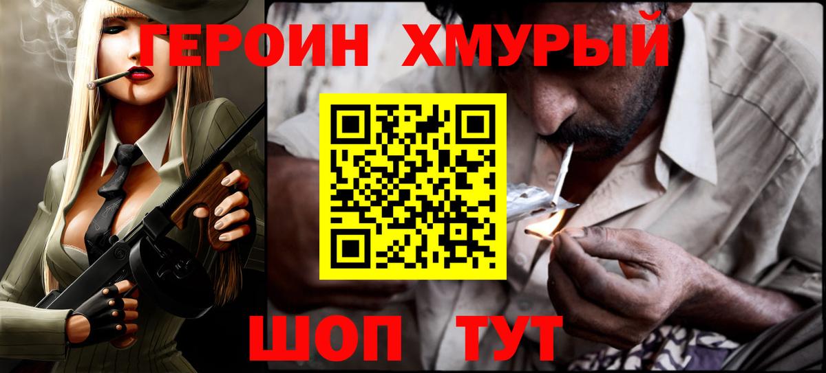 Героин Афган  Вход с VPN  Чернушка 