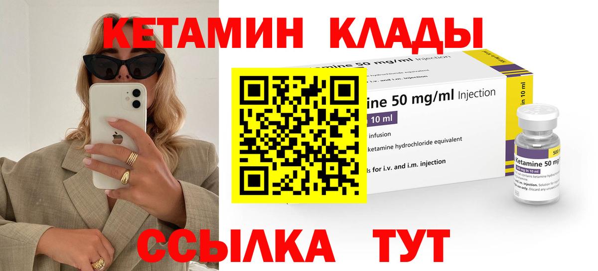 Кетамин ketamine Чернушка