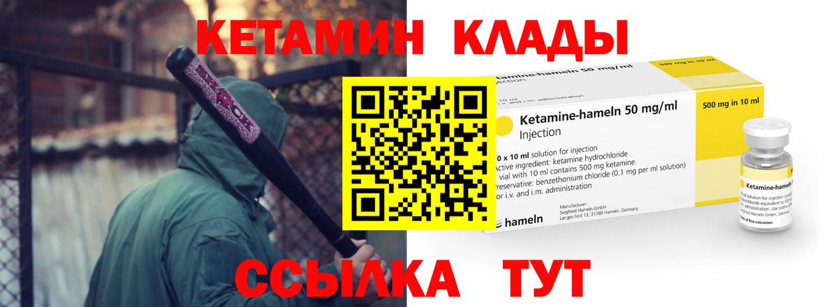 мориарти формула  КЕТАМИН ketamine  КЕТАМИН ketamine    ссылки  Вход с VPN  Чернушка 