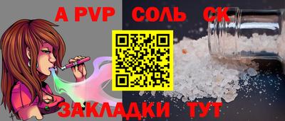 эйфоретик Краснокаменск