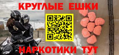 эйфоретик Краснокаменск
