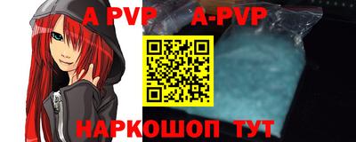 альфа пвп VHQ Кунгур