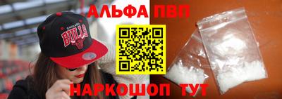 альфа пвп VHQ Кунгур