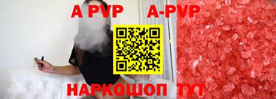 альфа пвп VHQ Кунгур