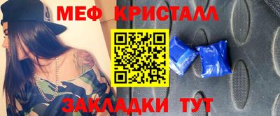 меф VHQ Краснознаменск