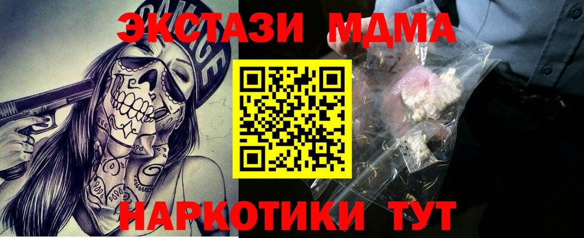 МДМА crystal  MDMA VHQ  MDMA  Вход с VPN  Чернушка 