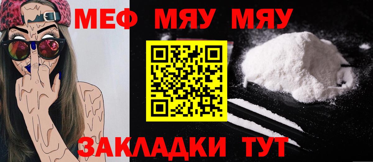 МЕФ Чернушка