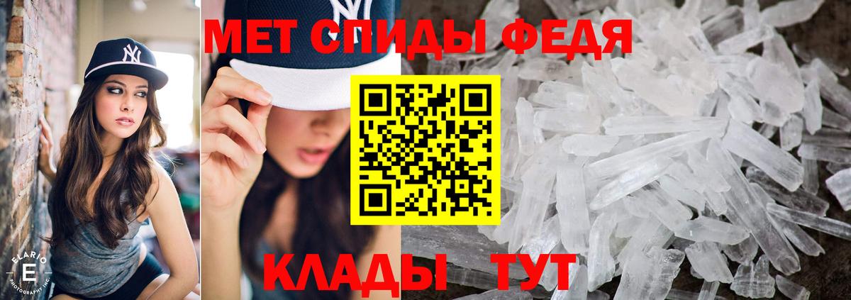 Метамфетамин кристалл Чернушка