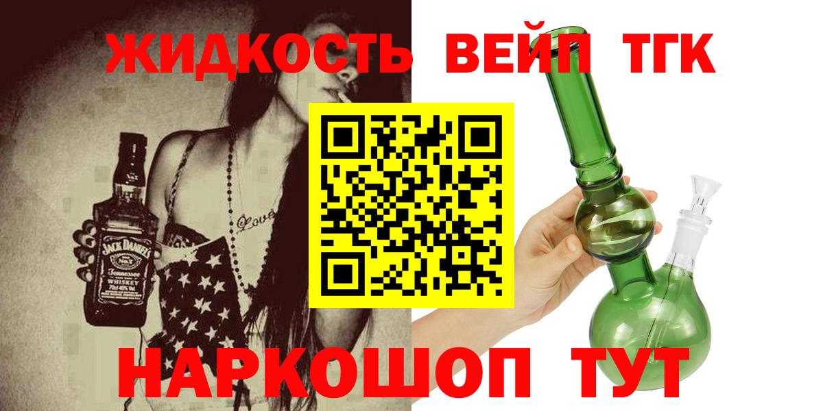 Дистиллят ТГК жижа Чернушка