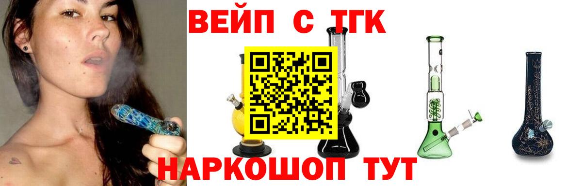 ТГК жижа  Вход с VPN  Дистиллят ТГК вейп с тгк  Чернушка 